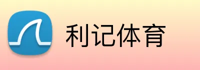 利记体育 Logo