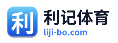 利记体育